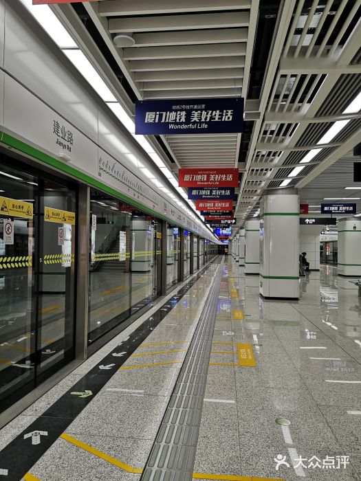 建业路(地铁站)图片