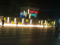 -仙湖旅游度假区