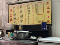 -莞翟蔴茶王(东莞记忆店)