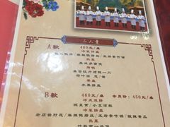 菜单-北京全聚德(王府井店)
