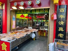 -白魁老号饭庄(交道口店)
