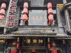 -陈麻婆豆腐(旗舰店)