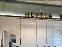 -喜茶(永旺梦乐城店)