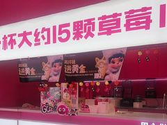 -K22.酸奶草莓(烟台芝罘店)