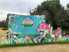 -径山花海
