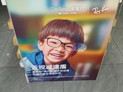 -好宜家眼视光·蔡司店(临汾店)