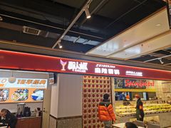 -醉人椒麻辣香锅(上地华联店)
