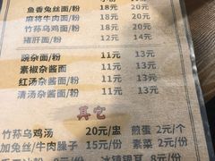 -下面馆