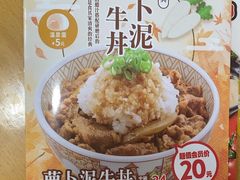 -食其家·牛丼咖喱(浦电路店)