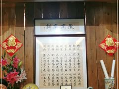 -中国徽菜·徽商故里(远大店)