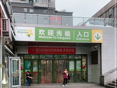 -华润万家(朱雀大街店)