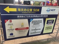 -曼谷素万那普国际机场