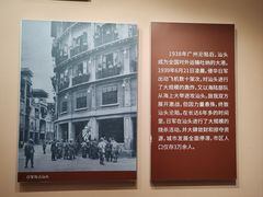 -汕头开埠文化陈列馆