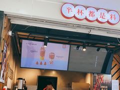 门面-书亦烧仙草(印象汇都市店)