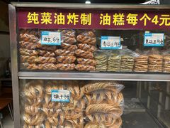 -祖传苏油糕