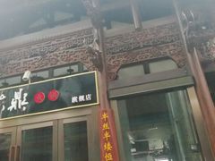 -小天鹅火锅·一线江景洪鼎旗舰店(洪崖洞店)
