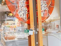 门面-津乐园(榆关道店)