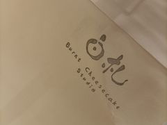 -BEZZA白札·烤芝士工作室