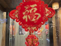 -又一福烤鸭·北京菜(东四店)