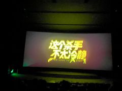 -美嘉欢乐影城(万象城店)