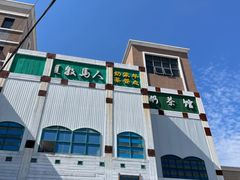 -牧马人奶茶馆(乌兰察布总店)