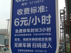 -居然之家·停车场