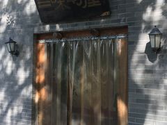 -三味书屋(复兴门内大街店)