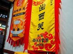 -沙湾姜埋奶(兴新包店)