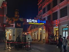 -孙文西路步行街
