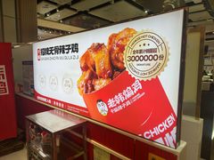 -老韩煸鸡·中国炸鸡(摩尔城店)