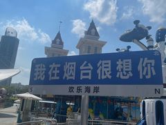 -烟台海昌鲸鲨海洋公园