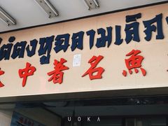 -大中鱼翅 Taitong Shark Fin