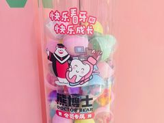 -牙博士口腔品牌连锁(杨浦店)