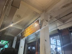 -定安爹辣汤饭(水巷口店)
