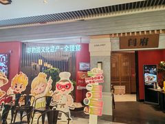 -闫府私房菜(恒隆店)