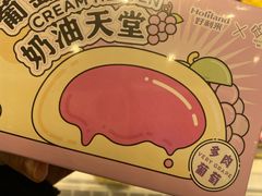 -好利来(朝外店)