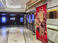 -英皇电影城(英皇集团中心IMAX店)