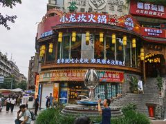 -小龙坎火锅(春熙太古里店)