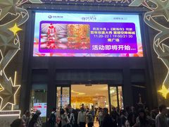-友谊阳光城(金贸街道店)