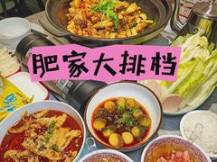 -肥家大排档(天河体育西店)
