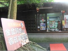 -金盆阿嬷香菇茶叶蛋(玄光店)