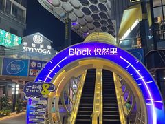 -悦然广场(北滘店)