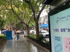 -小确幸 Massage(环贸iapm店)