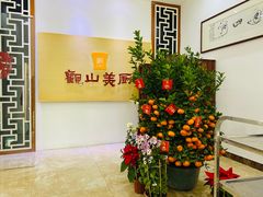 -观山美厨·精致粤菜(西樵店)