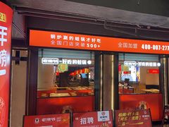 -老佛爷铜炉蛙锅(东门老街店)