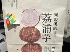 -阿嬷手作(南宁百盛印象城店)