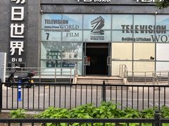 -明日世界密室轰趴·剧本桌游·箭馆团建(国贸店)