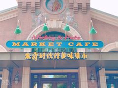 -上海迪士尼度假区