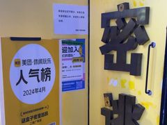 -谜盒子奇幻密室(南屏店)