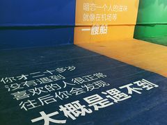 -骑鹅公社(南开大悦城店)